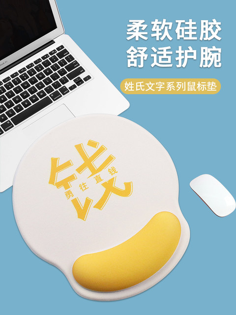 Personalized Creative Surname Wrist Pad Thickeneded Non-Slip Mouse Pad Hand Rest Laptop Office Wrist Mouse Pad