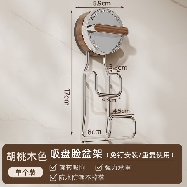 Rotating Suction Cup Washbasin Rack Washbasin Hook Storage Rack Strong Storage Rack Basin Punch-Free Wall-Mounted Hanging Basin