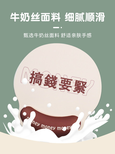 Mouse Pad Wrist Rest with Creative Text, Simple Office Laptop Silicone Wrist Pad for Men and Women