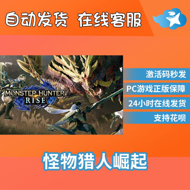 Pc Chinese Version Steam Activation Code Monster Hunter Rise Monster Hunter Rise Dawn Dlc Daybreak Dlc China Region Activation Code Key