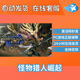 Pc Chinese Version Steam Activation Code Monster Hunter Rise Monster Hunter Rise Dawn Dlc Daybreak Dlc China Region Activation Code Key