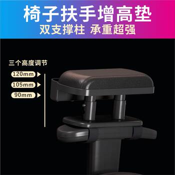 Jinkangshuo Chair Armrest Heightening Pad, Widened and Enlarged Soft Cushion, Gaming Hand Support Bracket, Wheelchair Arm Support Bracket