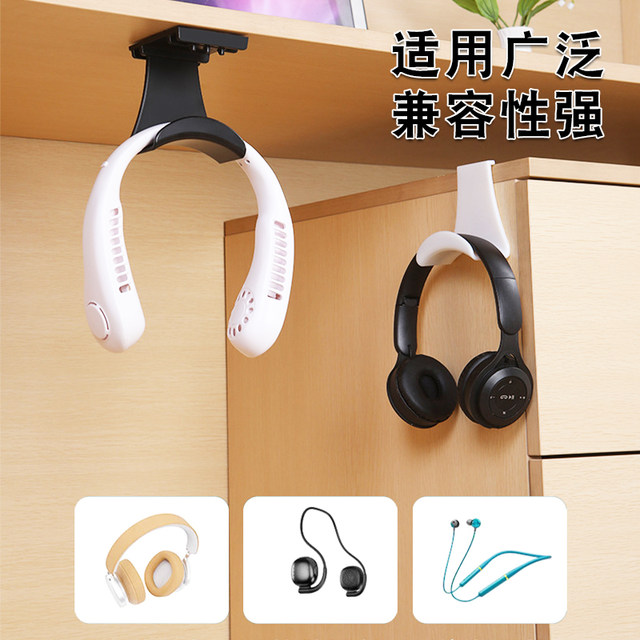 No-Drill Headphone Stand Wall-Mounted Hanging Rack Creative Bluetooth Computer Headset Storage Rack Hook Dormitory Adhesive Wall Rack Gaming Headset