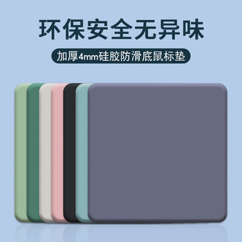 Mouse Pad Thickened Liquid Silicone Desk Solid Color Mouse Pad for Men and Women Personalized Non-Slip Wrist Protection Mouse Pad