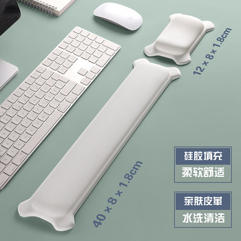 Computer Office Silicone Wrist Rest 3D Mouse Pad Keyboard Hand Rest Wrist Support Palm Rest Wrist Protector Mouse Pad for Men and Women
