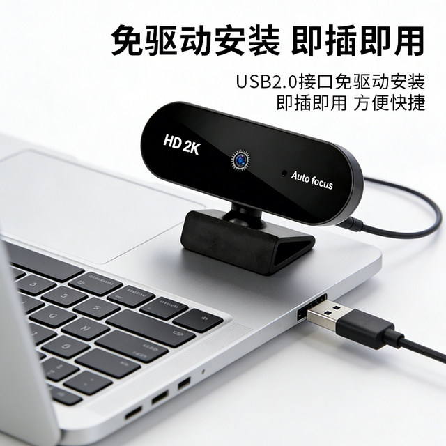 Yunliyou Computer Camera Hd2K Auto Focus Noise Reduction Built-In Microphone Driver-Free Plug and Play