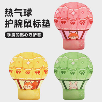 Creative Hot Air Balloon Wrist Mouse Pad Cartoon Cute Wrist Support Mouse Pad Cartoon Silicone Gaming Office