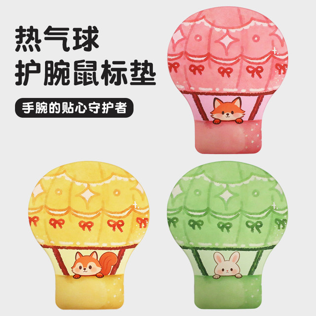 Creative Hot Air Balloon Wrist Mouse Pad Cartoon Cute Wrist Support Mouse Pad Cartoon Silicone Gaming Office