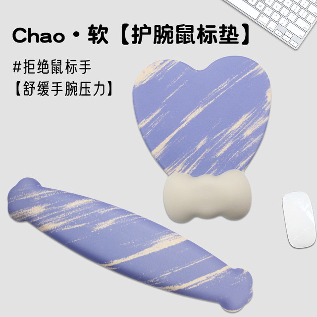 Love Stripe Soft Rebound Mouse Pad Wrist Pad Set Mat Relax Wrist Keyboard Rest Desk Pad