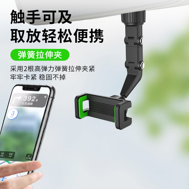 Rearview Mirror Phone Car Mount, Car Navigation Phone Holder, New Multifunctional Fixed Support Bracket, Creative Clip