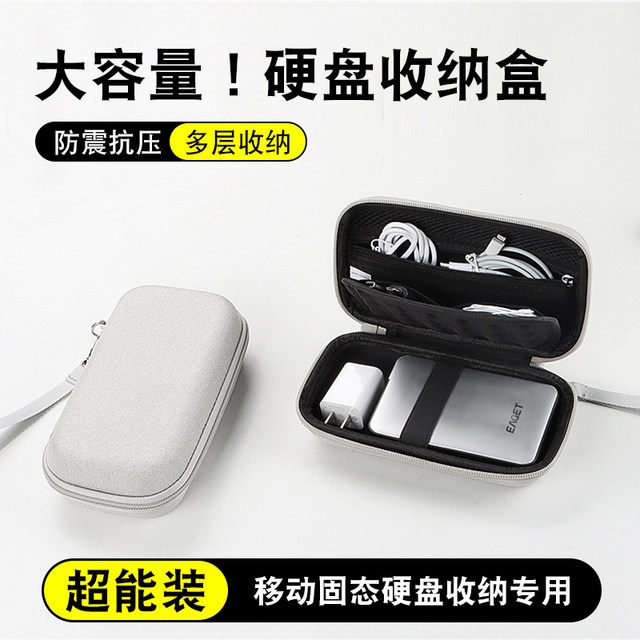 Mobile Hard Drive Digital Storage Box, Hard Multi-Functional Data Cable Storage Bag, Charger, Mouse, Mobile Power Cord Storage Bag, Earphones, U-Disk, Power Bank, Mobile Phone Accessories Protection, Shockproof and Drop-Proof