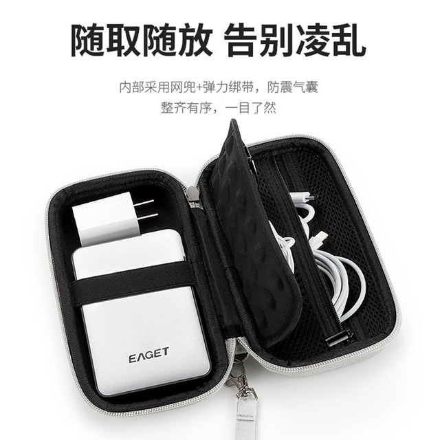 Mobile Hard Drive Digital Storage Box, Hard Multi-Functional Data Cable Storage Bag, Charger, Mouse, Mobile Power Cord Storage Bag, Earphones, U-Disk, Power Bank, Mobile Phone Accessories Protection, Shockproof and Drop-Proof