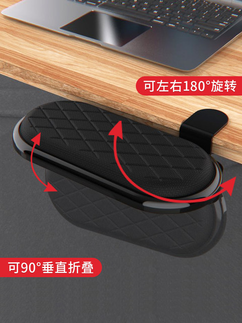 Creative Computer Desk Armrest Rotating for Men and Women Office Computer Desk Arm Support Office Desk Home Wrist Rest