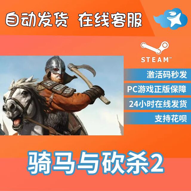 Pc Chinese Steam Mount & Blade Ii: Bannerlord Deluxe Edition Genuine Cdkey/Serial Number/A Activation Code