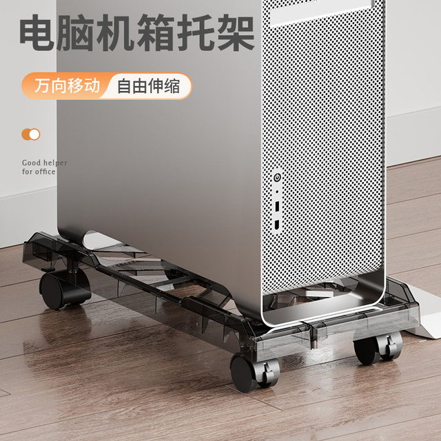 Computer Host Bracket, Movable Chassis Base Stand, Storage Rack, Desktop Tray Placement Rack, Universal for Office Use