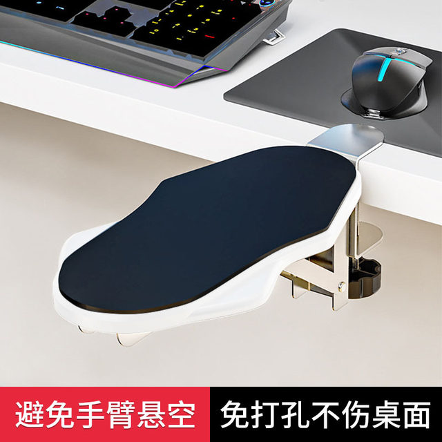 Computer Arm Elbow Rest Office Desk Extension Table Mouse Wrist Pad Hand Rest Arm Support Frame Extension Board