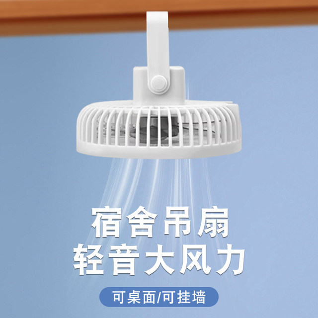 USB Small Fan for Student Dormitory Bed, Rechargeable Silent Electric Fan, Small Mosquito Net-Style Fan, Strong Wind, Ultra-Powerful, Suitable for Lower Bunk, Tent, Camping, Hanging, Kitchen, Car, Wall-Mounted