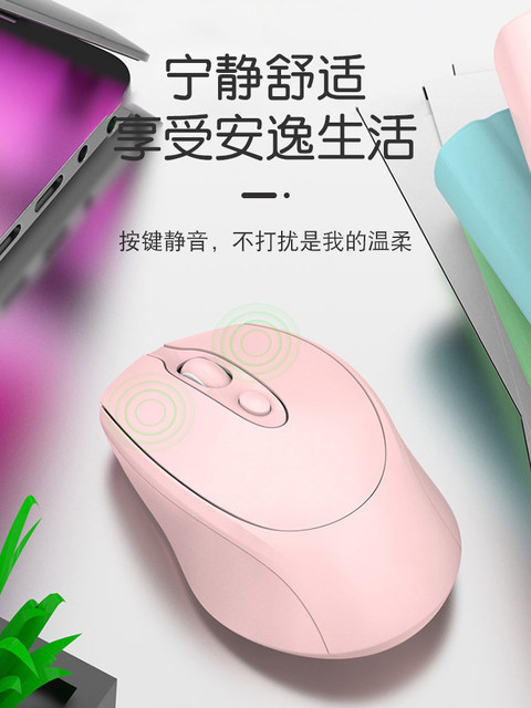 Bluetooth Wireless Mouse Silent Rechargeable Laptop Office Boys and Girls Suitable for Huawei Xiaomi Lenovo