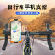 Bicycle Mobile Phone Holder Mountain Bike Road Bike Integrated Handlebar Broken Wind Flat Handlebar Shooting Bracket Cycling Navigation Bracket