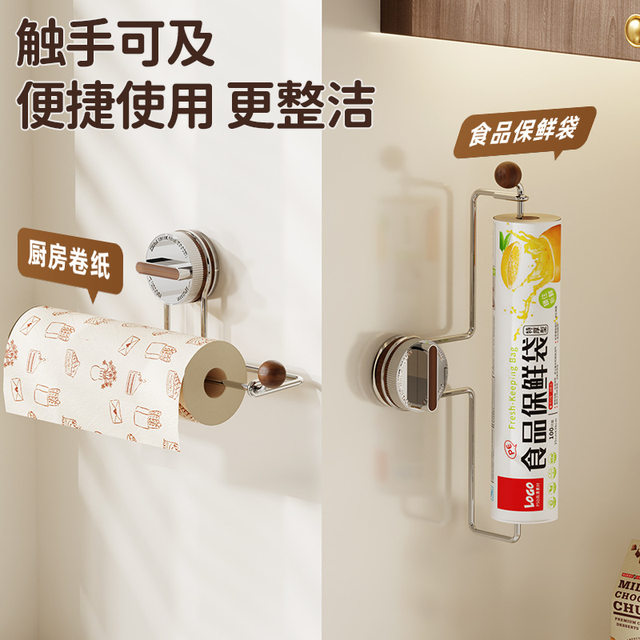 Suction Cup Kitchen Paper Towel Holder, No-Drill Cabinet Paper Hanger, Tissue Roll Holder, Lazy Rag and Cling Film Holder