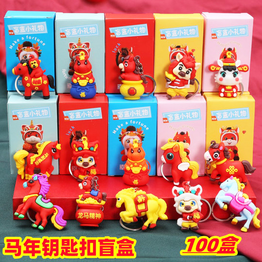 Jour de l'An Année du Cheval Petit Cadeau Poney Porte-clés Maternelle Anniversaire Nouvel An Boîte Aveugle Petit Cadeau Pendentif Récompense les Étudiants