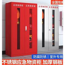 Stainless steel emergency supplies cabinet Fire equipment cabinet Rescue supplies reserve cabinet Labor protection supplies cabinet PPE cabinet