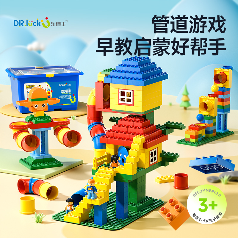 Dr. Le Kj012 Wonderful Pipeline Game Large Particles Compatible with 9076 Building Blocks Toy for Children Aged 3-6