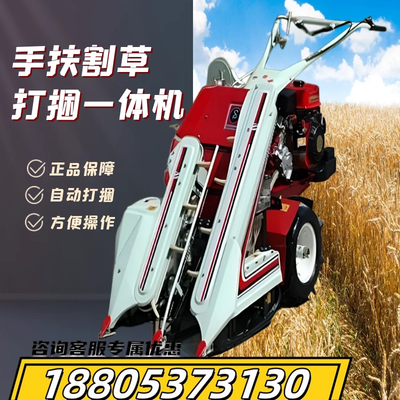 Small Self-Propelled Cutting and Bundling Machine for Mountainous Areas, Suitable for Harvesting Rice, Wheat, and Forage on Small Plots of Land