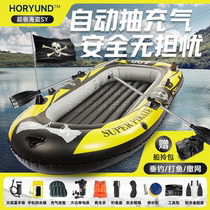 Kayak inflatable boat rubber boat thickened folding fishing boat outdoor wear-resistant childrens water small fishing boat hovercraft