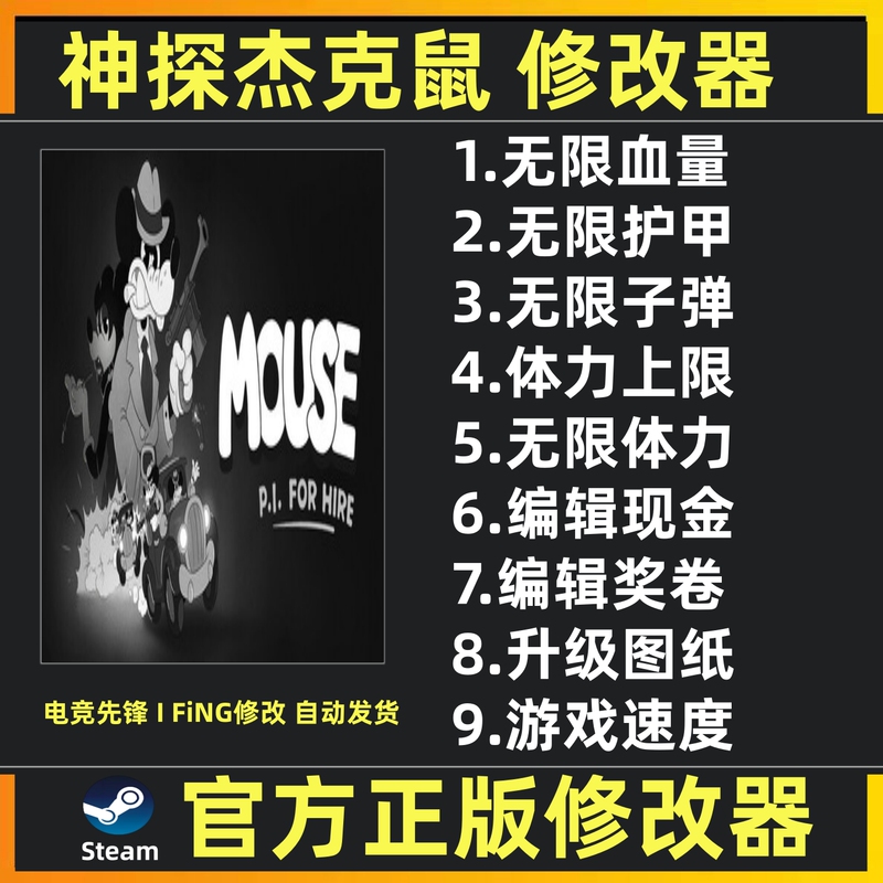 Steam Detective Jack Mouse Modifier Auxiliary Technology Magic Tool Detective Jack Mouse Does Not Include the Game