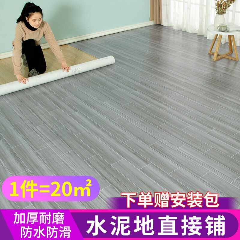 Cement ground floor mat covered with pvc self-adhesive floor patch cement floor large area moisture-proof living-room waterproof-Taobao