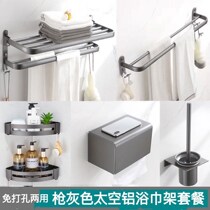 Bathroom clean clothes placement rack free of punch towel bath towels toilet containing rack wall-mounted clothes hook toilets