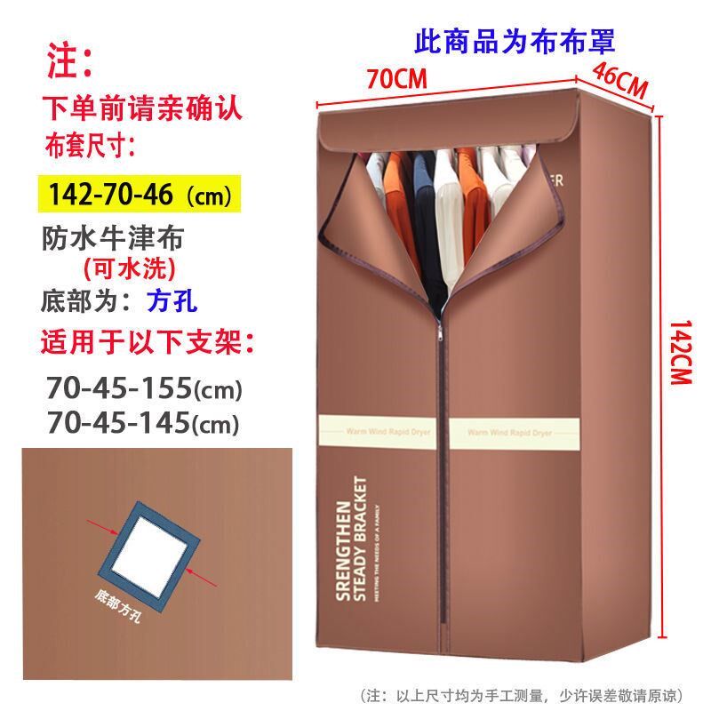 Dryer hood Sub-cover Single Buy dryer Bukit Universal Home rack durable bracket multifunction Practical portable