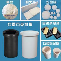 Graphite melting gold cup cupping gold and silver crucible gold silver copper iron and aluminum p machine to make gold not easy to melt refractory customized series