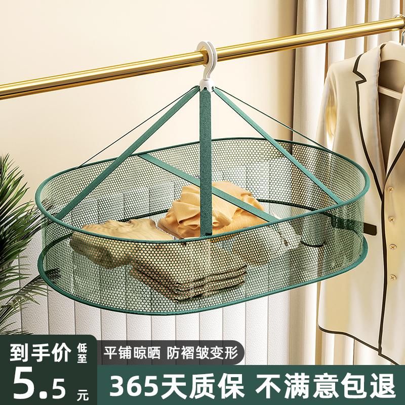 Dry Mesh Sunning Sweater Sunning Basket Goat Sweatshirt Tiled Laundry Clothes Special Sunning Clothes Socks's Net pockets-Taobao