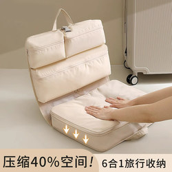 Travel Storage Bag, Travel Suitcase Storage and Organization Bag, Clothing Intimates Packaging Bag, Short-Distance Carrying Bag