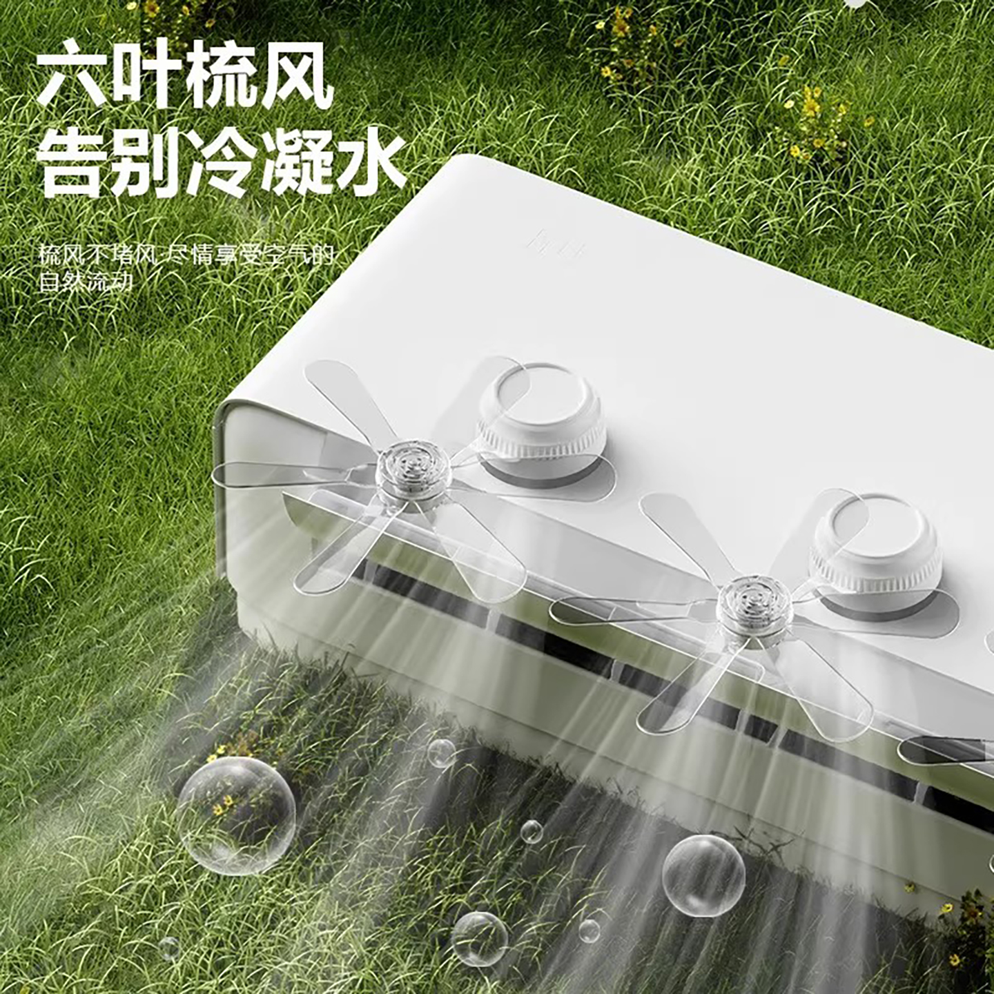空调疏风器：告别冷风直吹的秘密武器