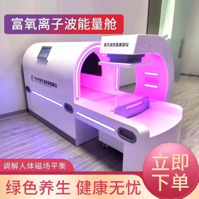 Ionic wave cell physical therapy cosmetic instrument ion wave anti-decay instrument ion wave cell thermotherapy instrument ion wave wrapping medicine cabin-Taobao