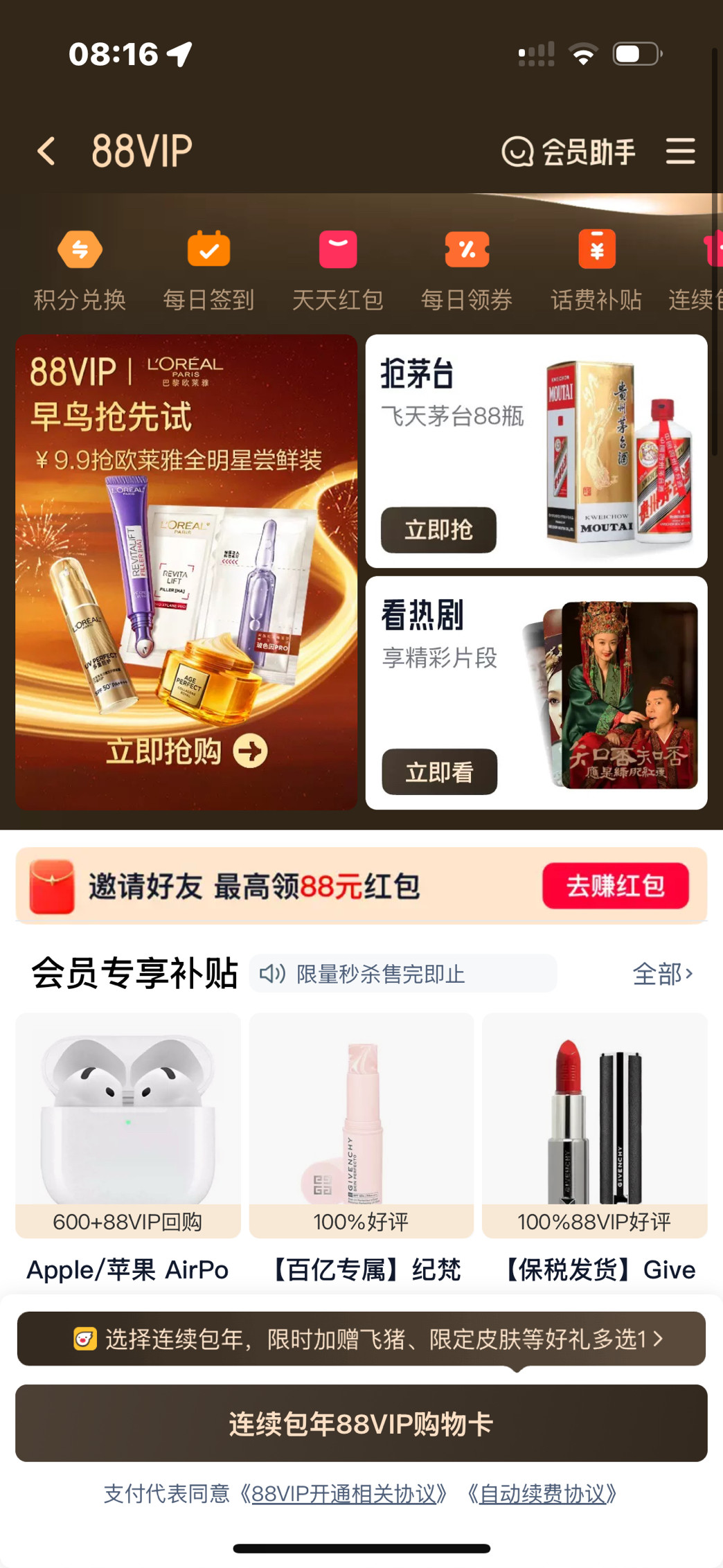淘宝红包支付取消攻略:轻松几步,拿回你的优惠权-淘宝红包-淘宝百科网