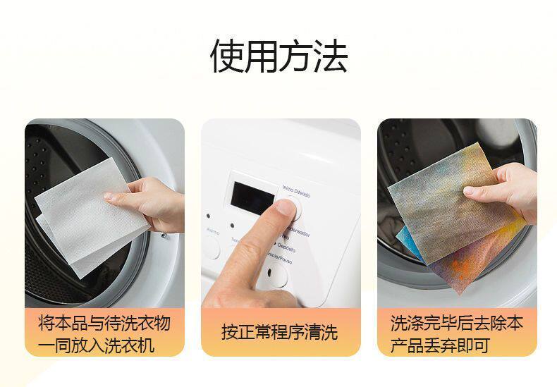 Пыль липкая бумага 衣物吸色色母片混洗防串色不染色孕婴适用超安心快速吸色粘尘纸