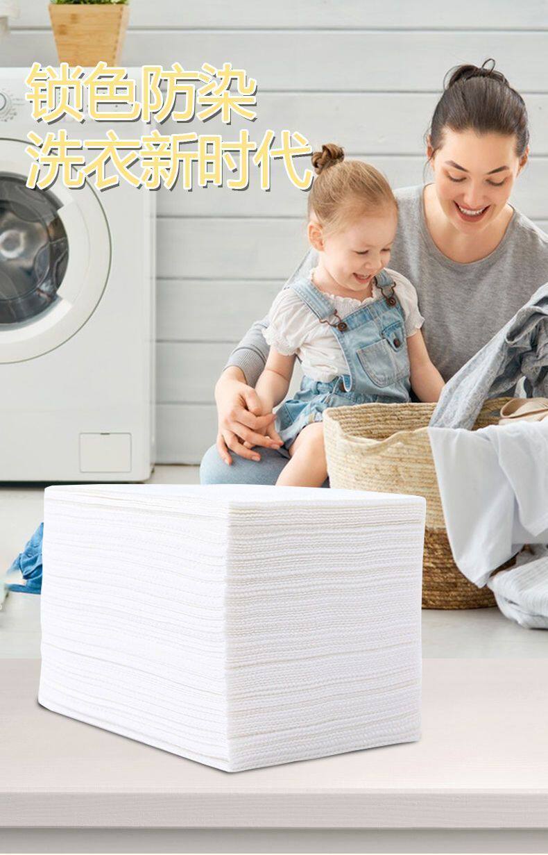 Пыль липкая бумага 衣物吸色色母片混洗防串色不染色孕婴适用超安心快速吸色粘尘纸