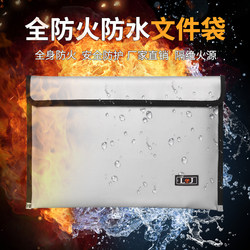 Lj/Longjiang Household Fireproof Bag Waterproof and Moisture-Proof Document Bag Fully Fireproof Edge Safety Flame Retardant Protection Important Document Information Storage Business File Passport Seal A4 Large Capacity High Temperature Resistance