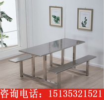4 people 6 people 8 employees stainless steel school canteen dining table and chairs combined ground factory dining hall conjoined fast dining table and chairs