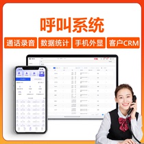 Outcry Systems Enterprise Customer Marketing System CRM Customer Management System Three Netcom Line Android Apple app