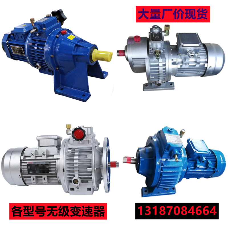 MB JWB UD endless speed reducer horizontal gear variable-speed motor vertical speed regulator Mechanical variable-speed adjustment-Taobao