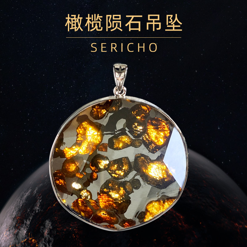 本物の天然オリーブ隕石セリチョダビデの星ペンダント、原石スライス、925シルバー