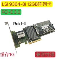 Original LSI 9364-8I raid disk array card 12G 9364-8I raid with 1G cache