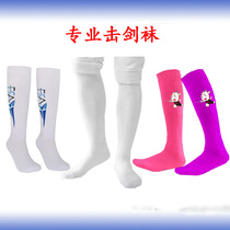 Fencing socks for children and adults professional competition training comfortable breathable wear-resistant shock-absorbing long-tube pure cotton fencing socks