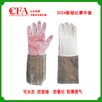 Ultra-light saber gloves washable anti-green anti-oxidation 2024 new regulations children and adults fencing competition gloves