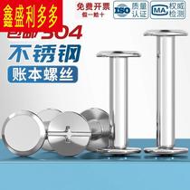 304 stainless steel mother-in-law rivet screws butt lock nut photo album account book recipe screws M3M4M5M6M8